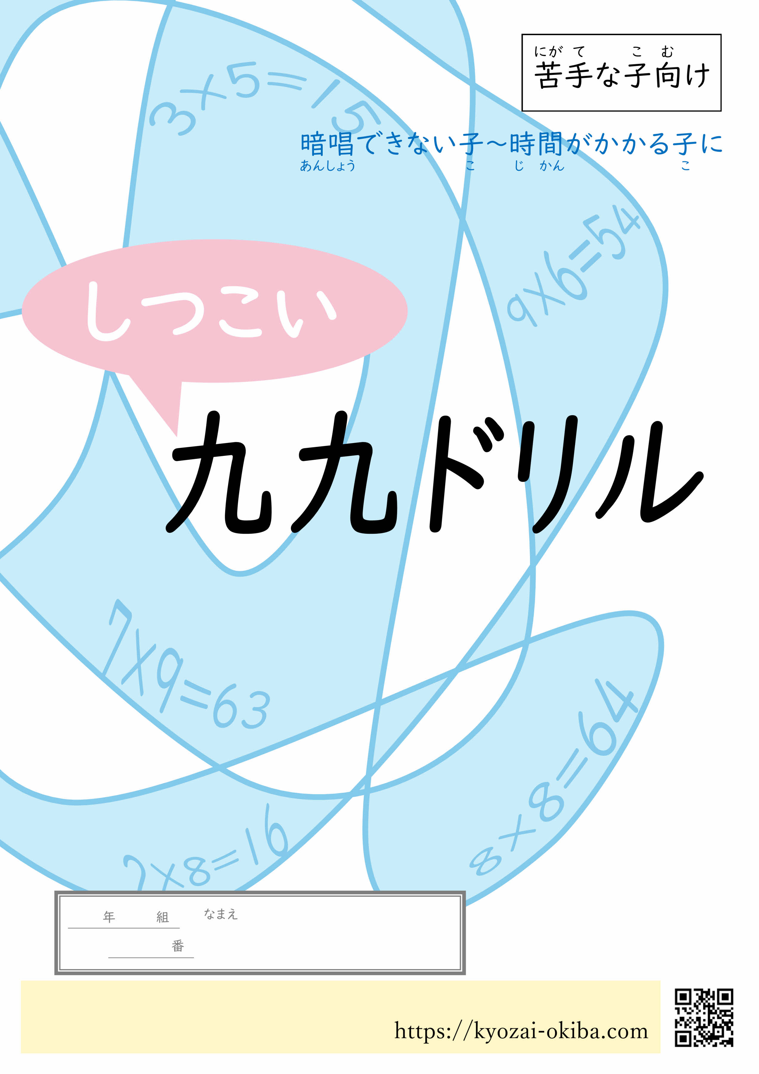 表紙サンプル