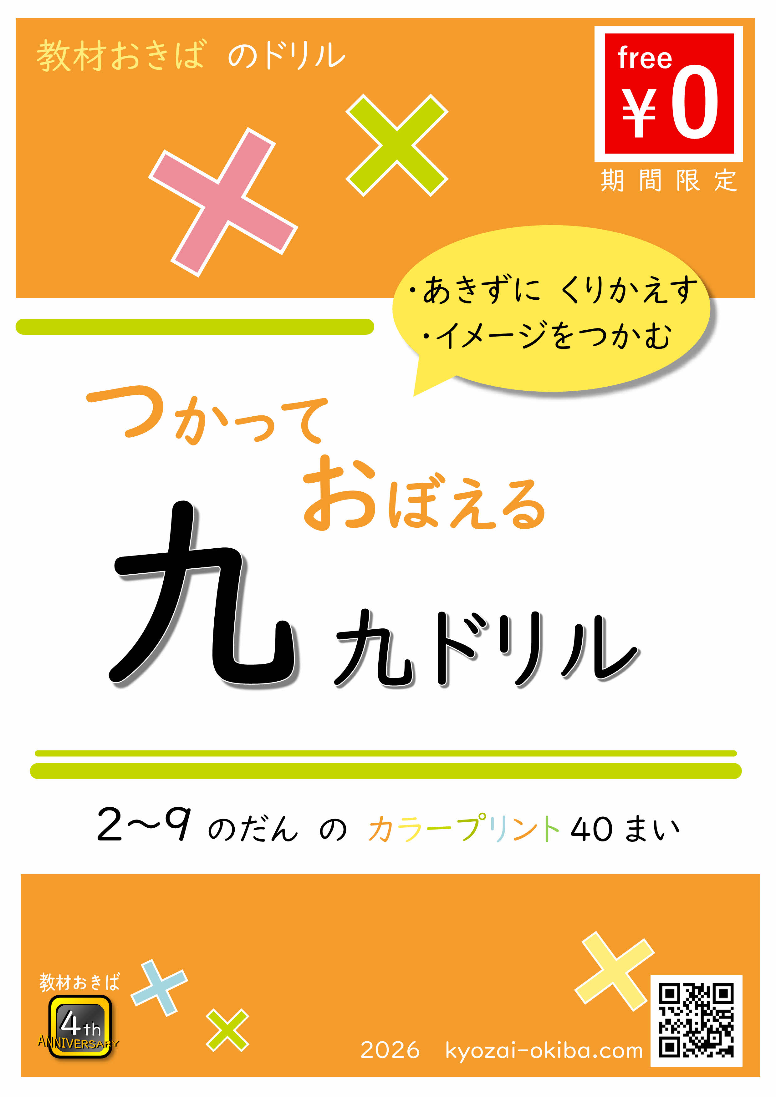 表紙サンプル