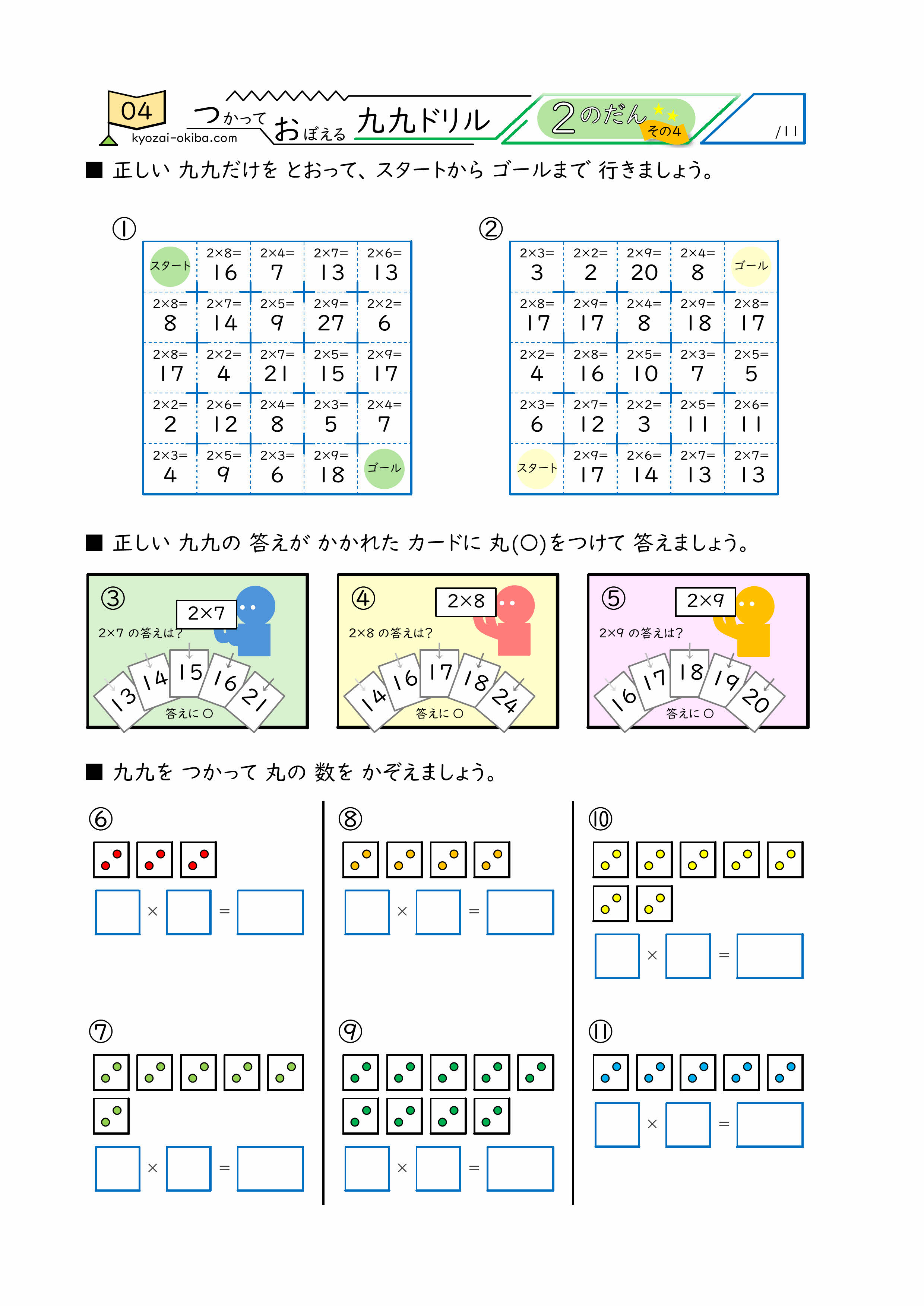 プリントサンプル