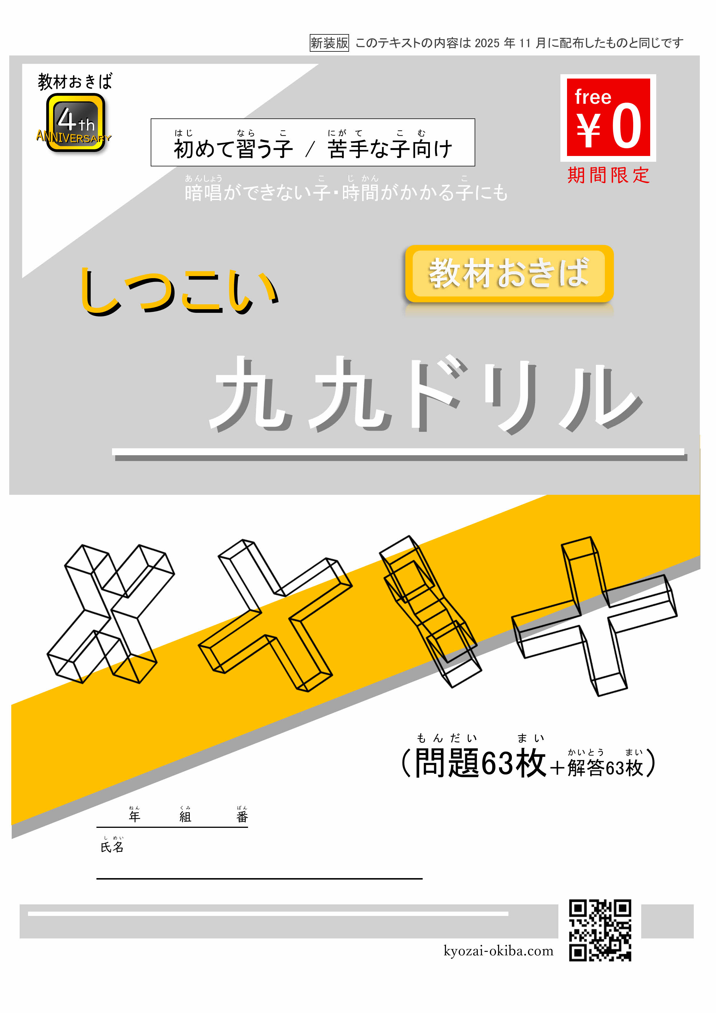 表紙サンプル