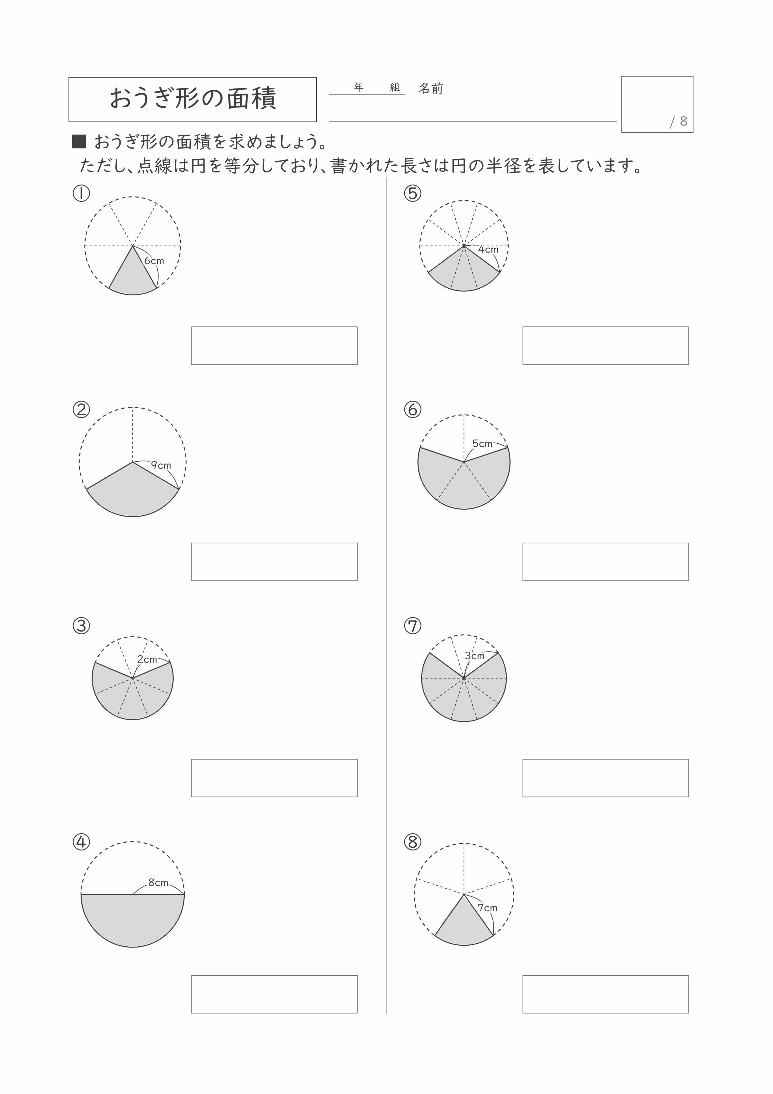プリントサンプル