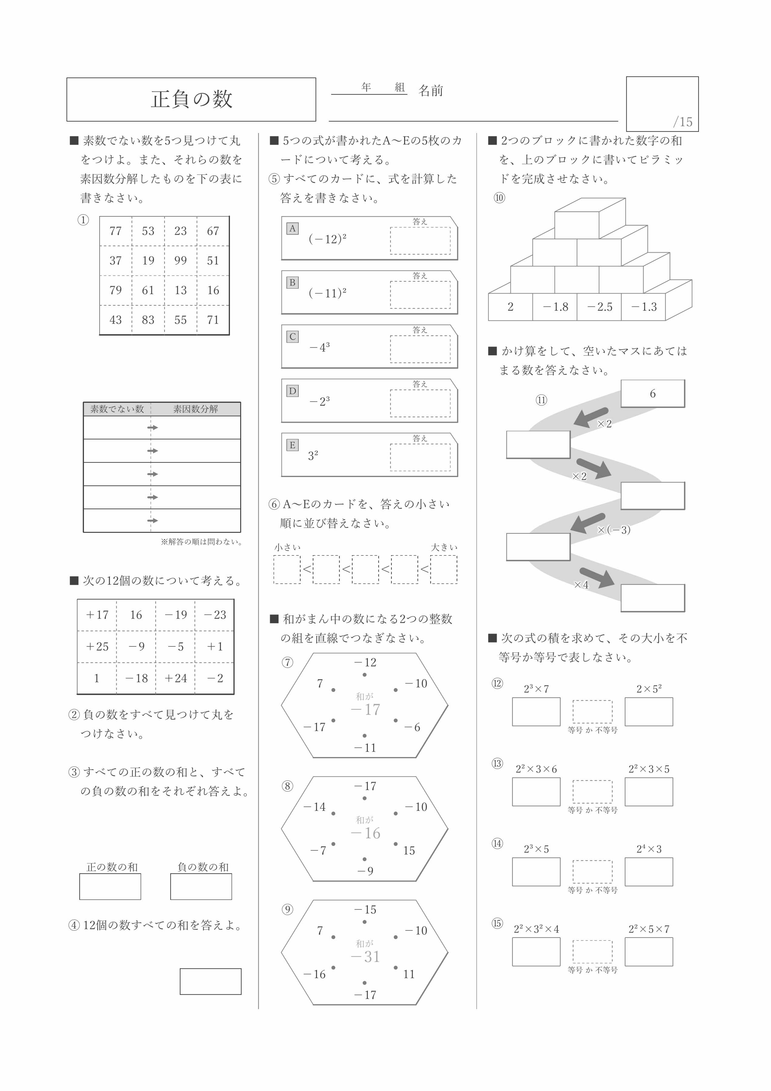 プリントサンプル