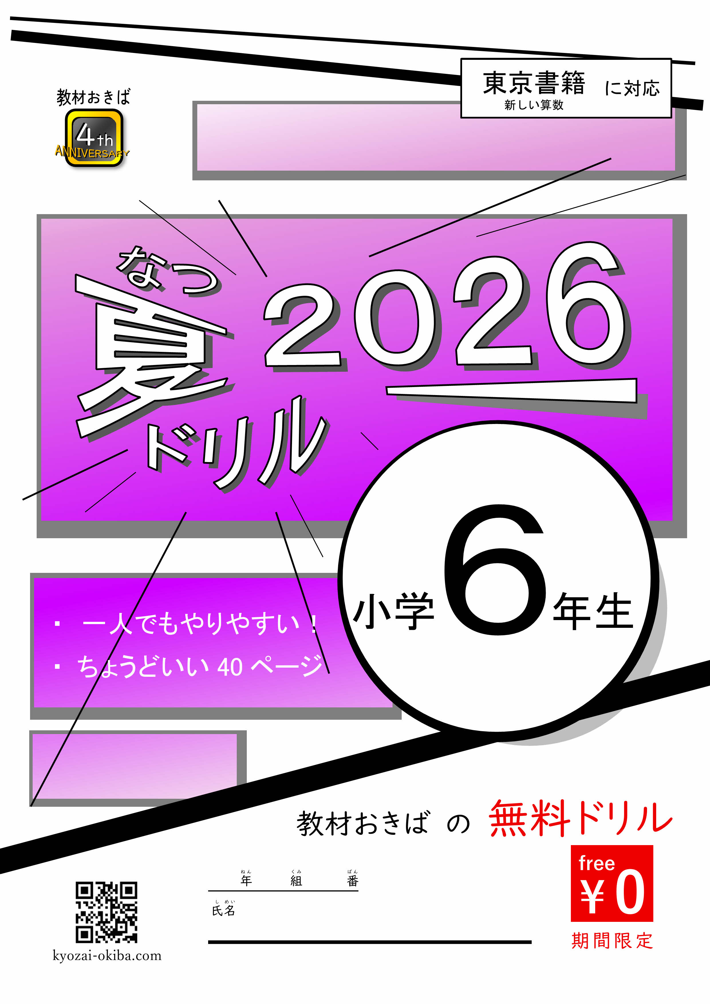 プリントサンプル