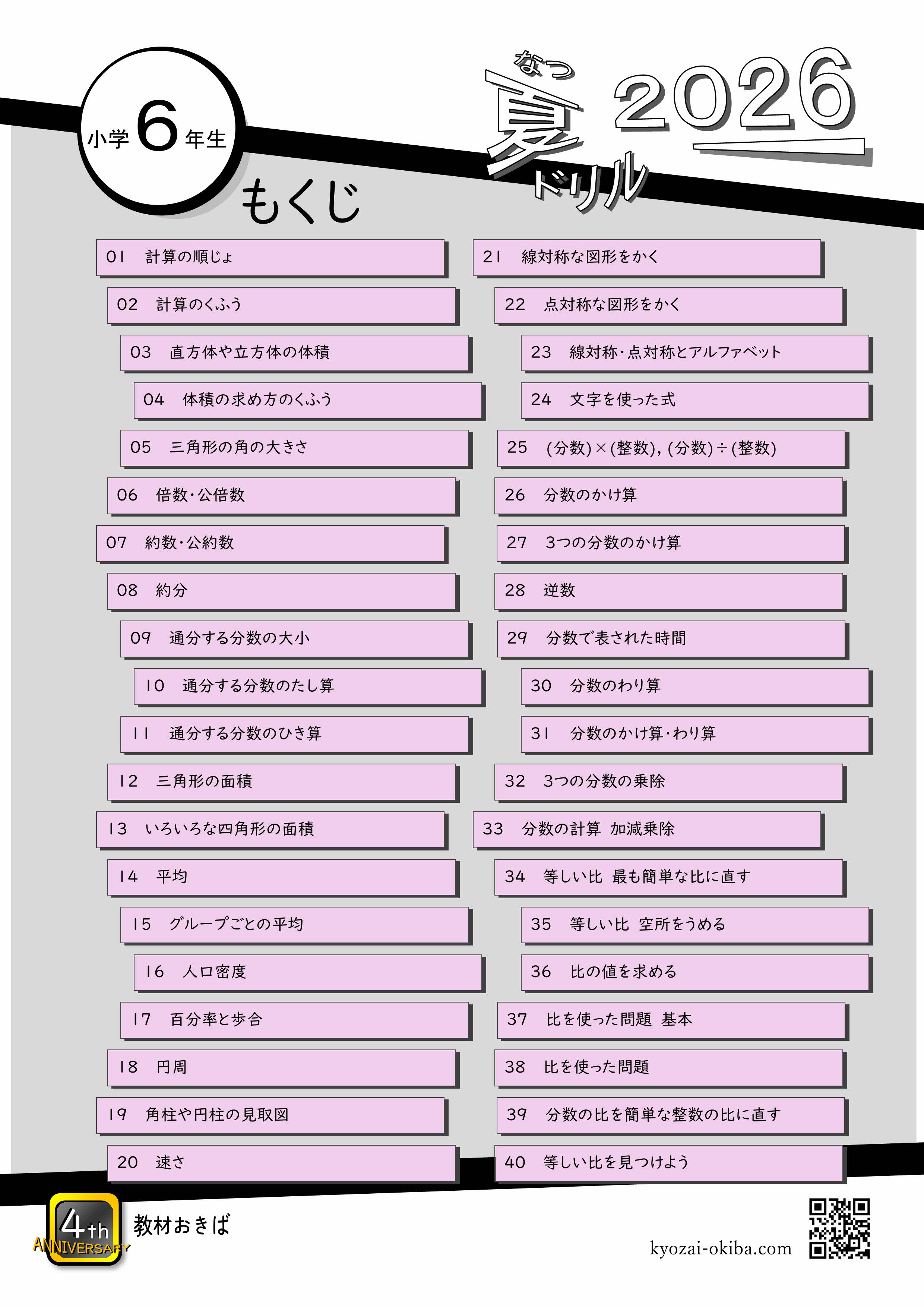 プリントサンプル