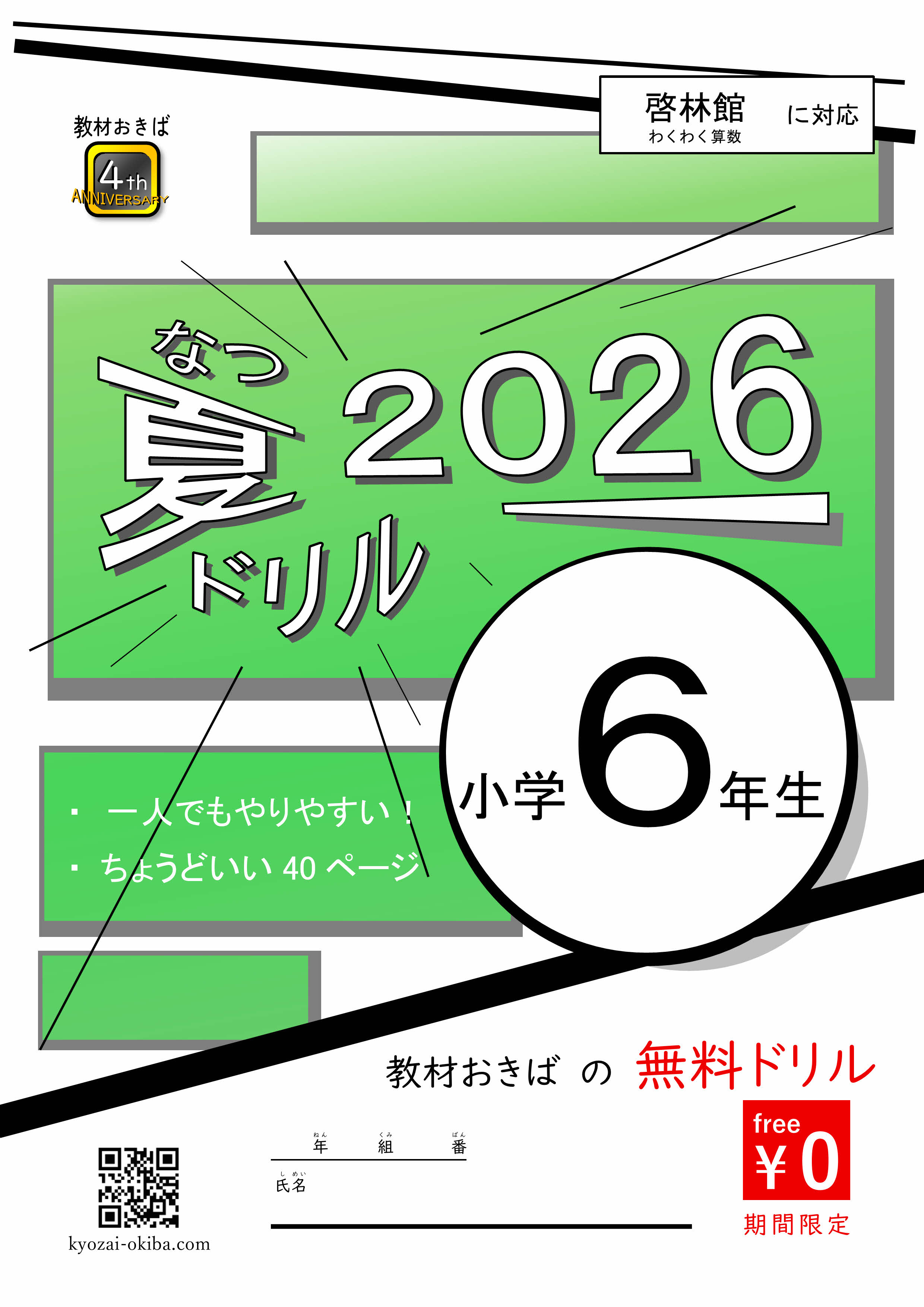 プリントサンプル
