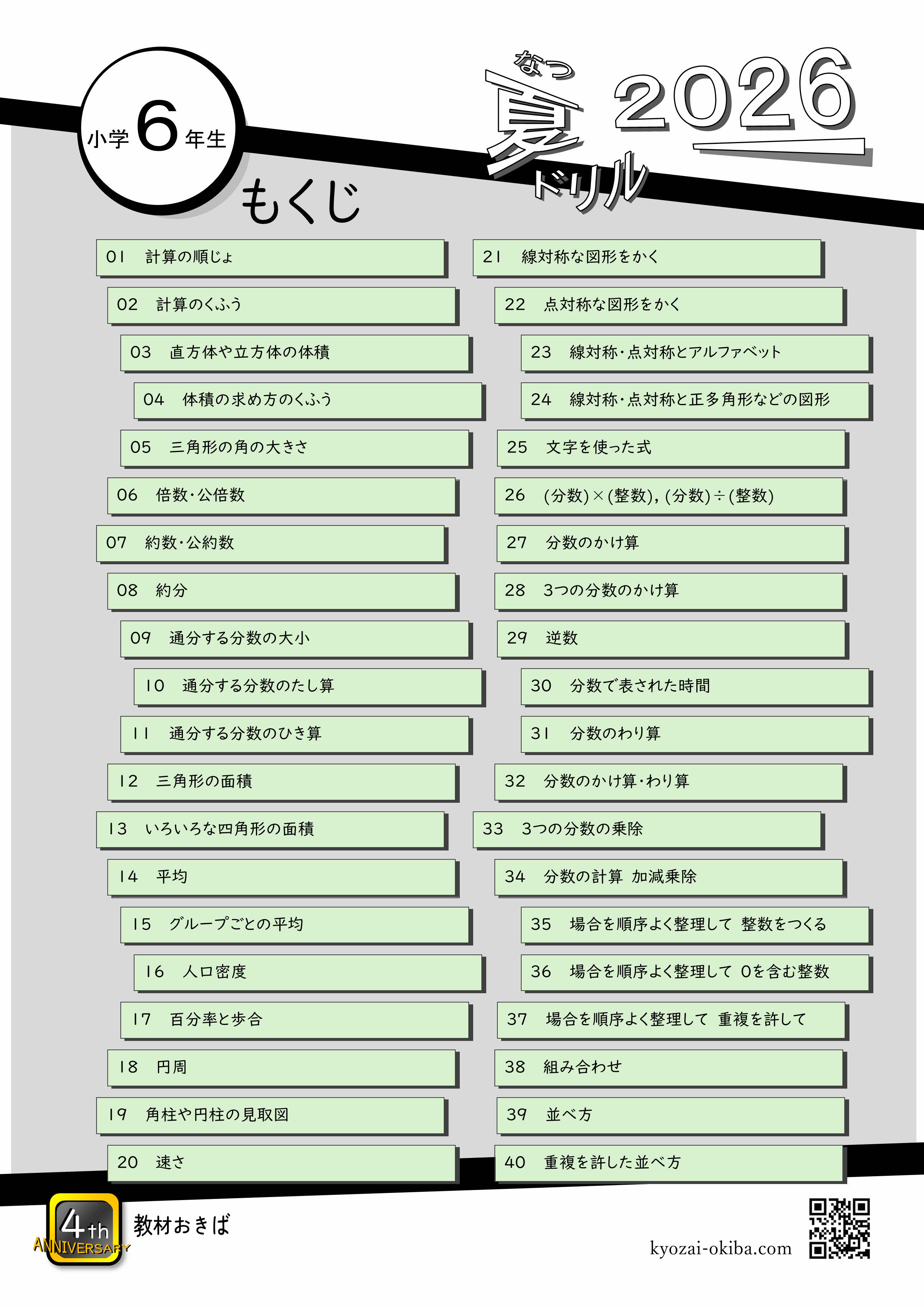 プリントサンプル