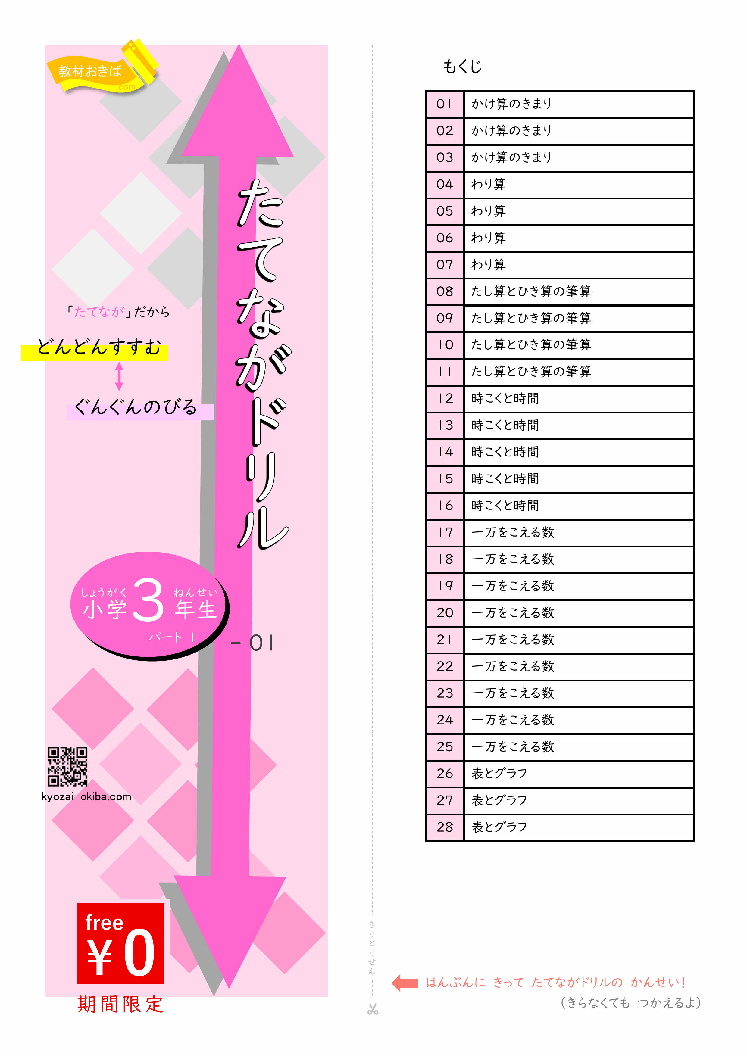 表紙サンプル