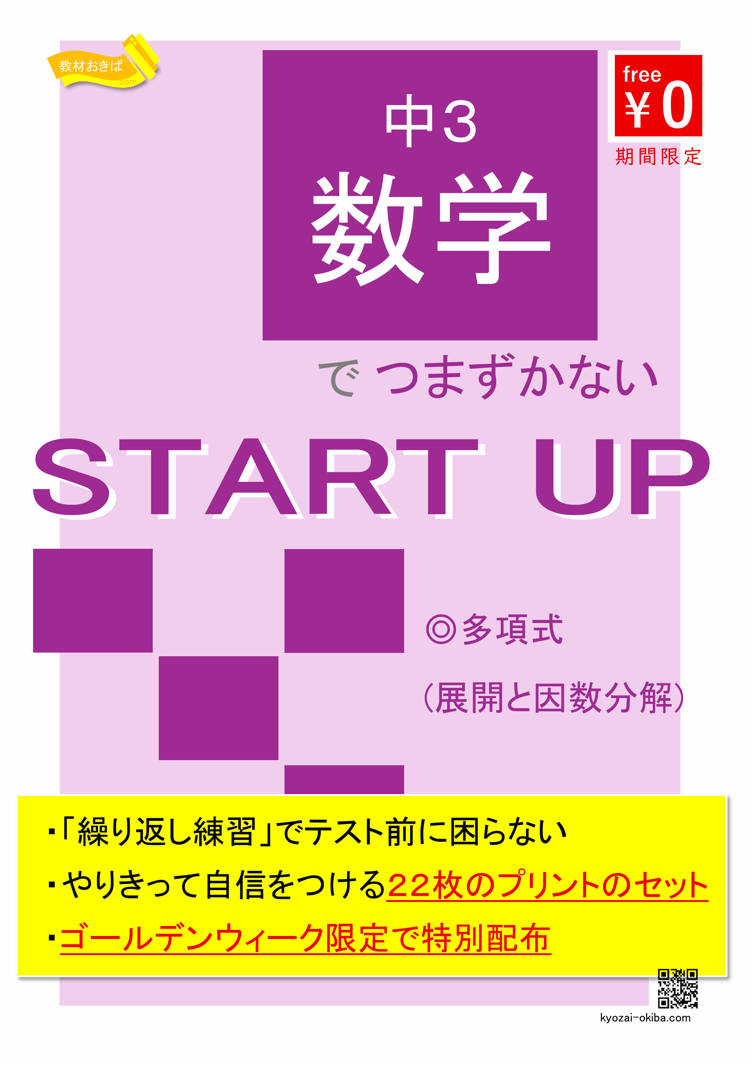 目次サンプル