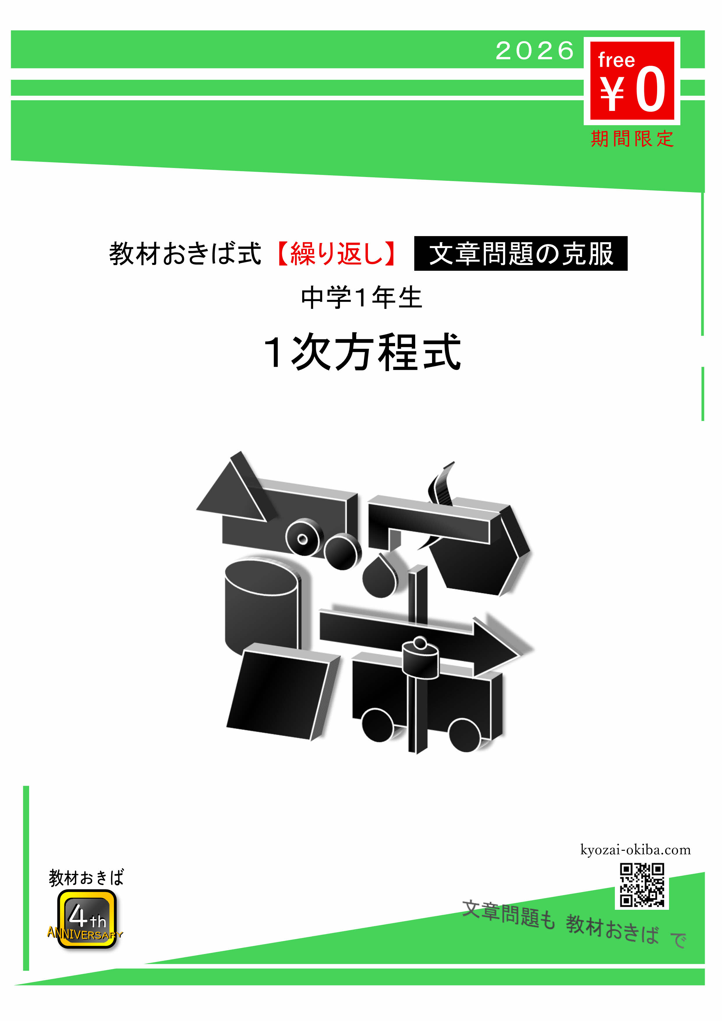表紙サンプル