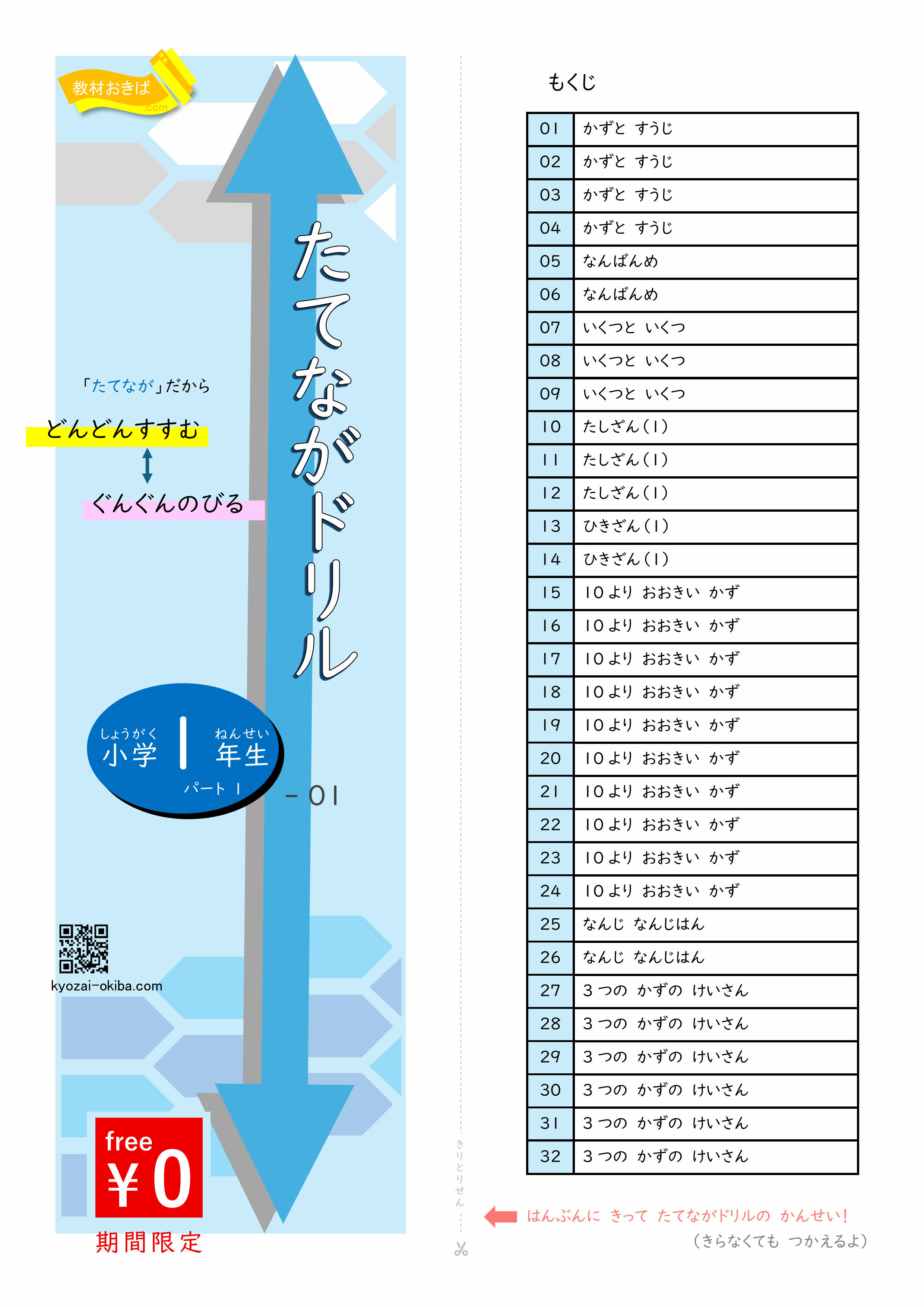 表紙サンプル