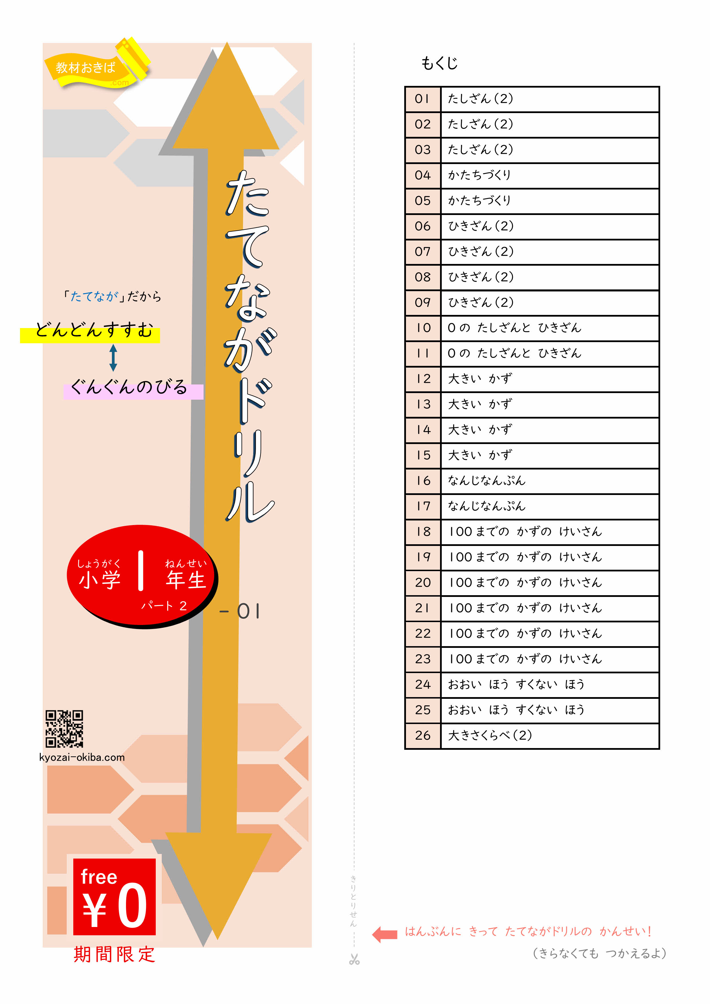 表紙サンプル