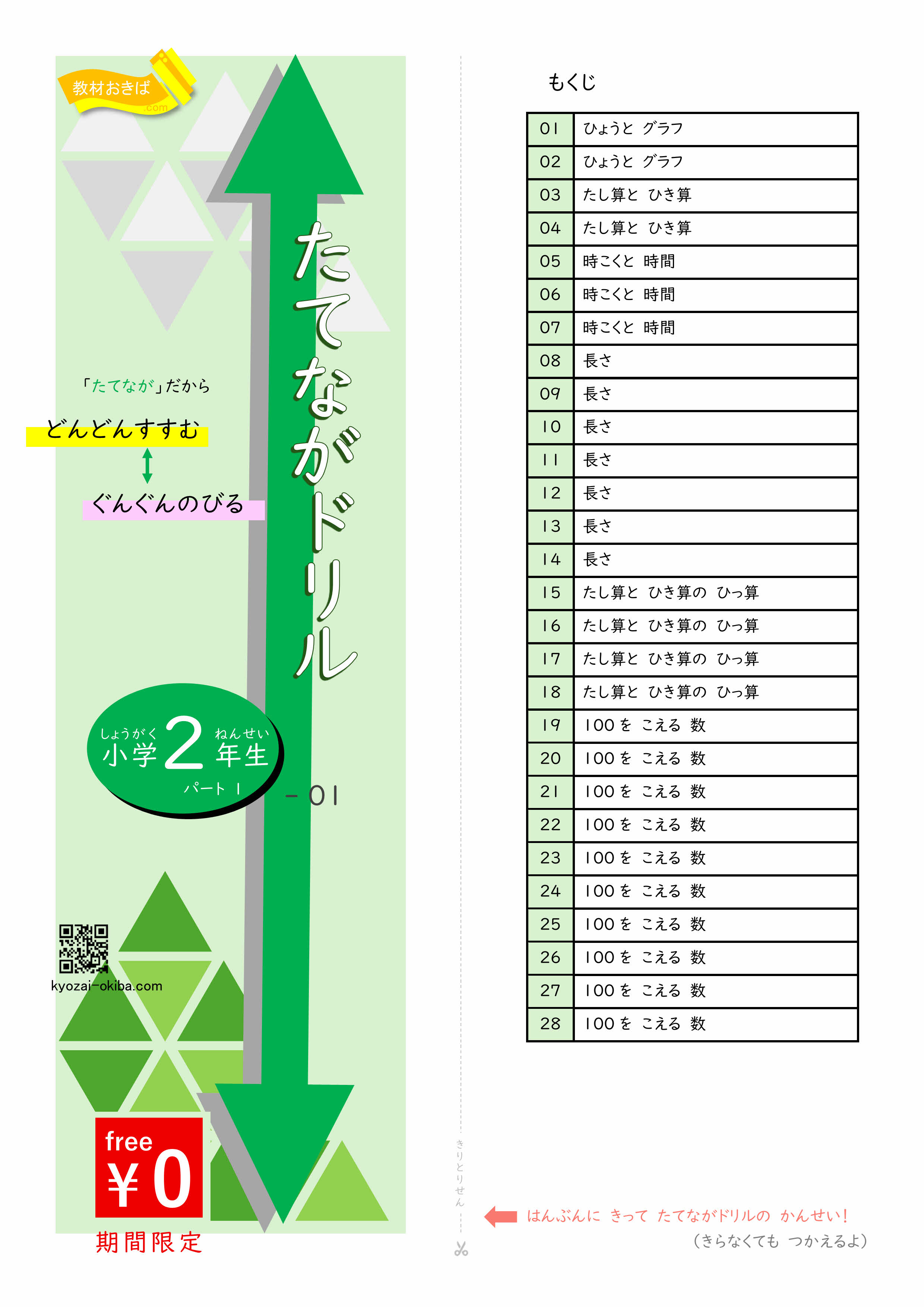 表紙サンプル