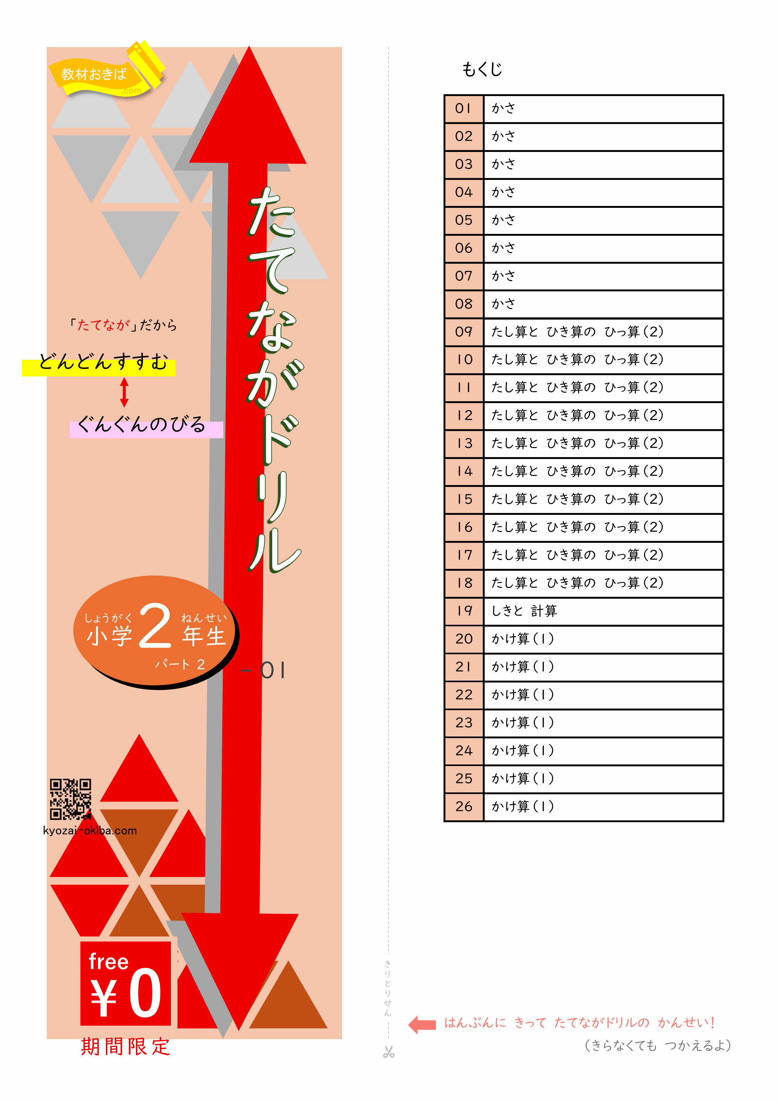 表紙サンプル