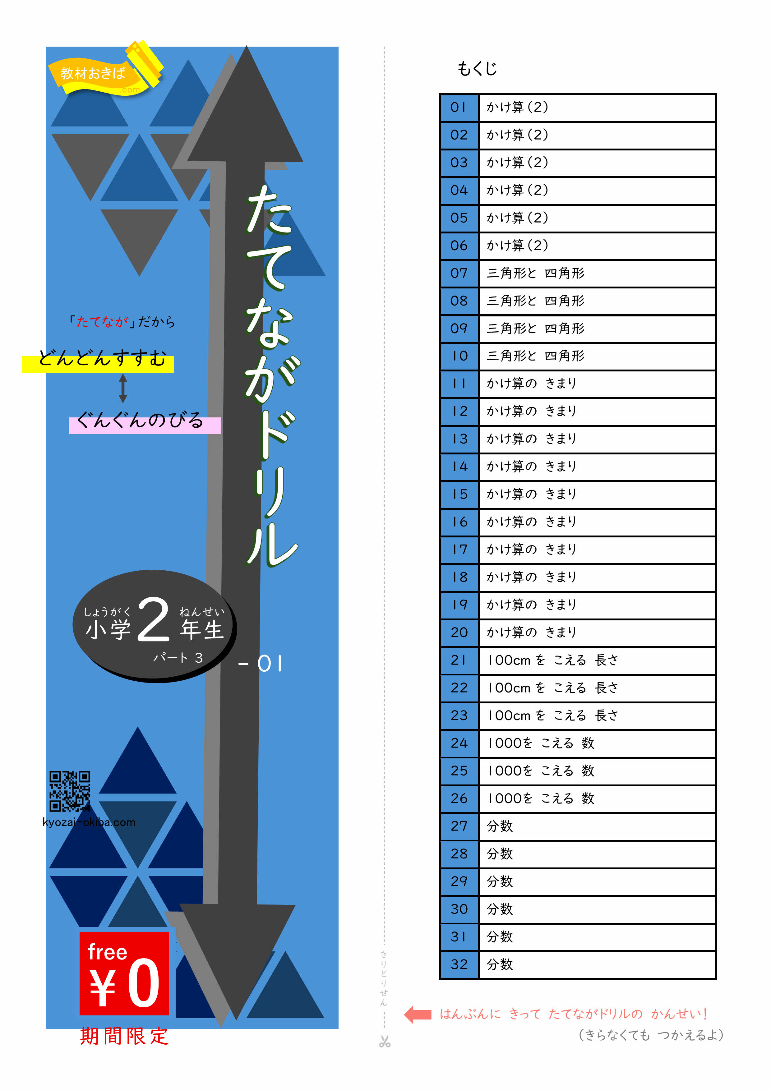 表紙サンプル