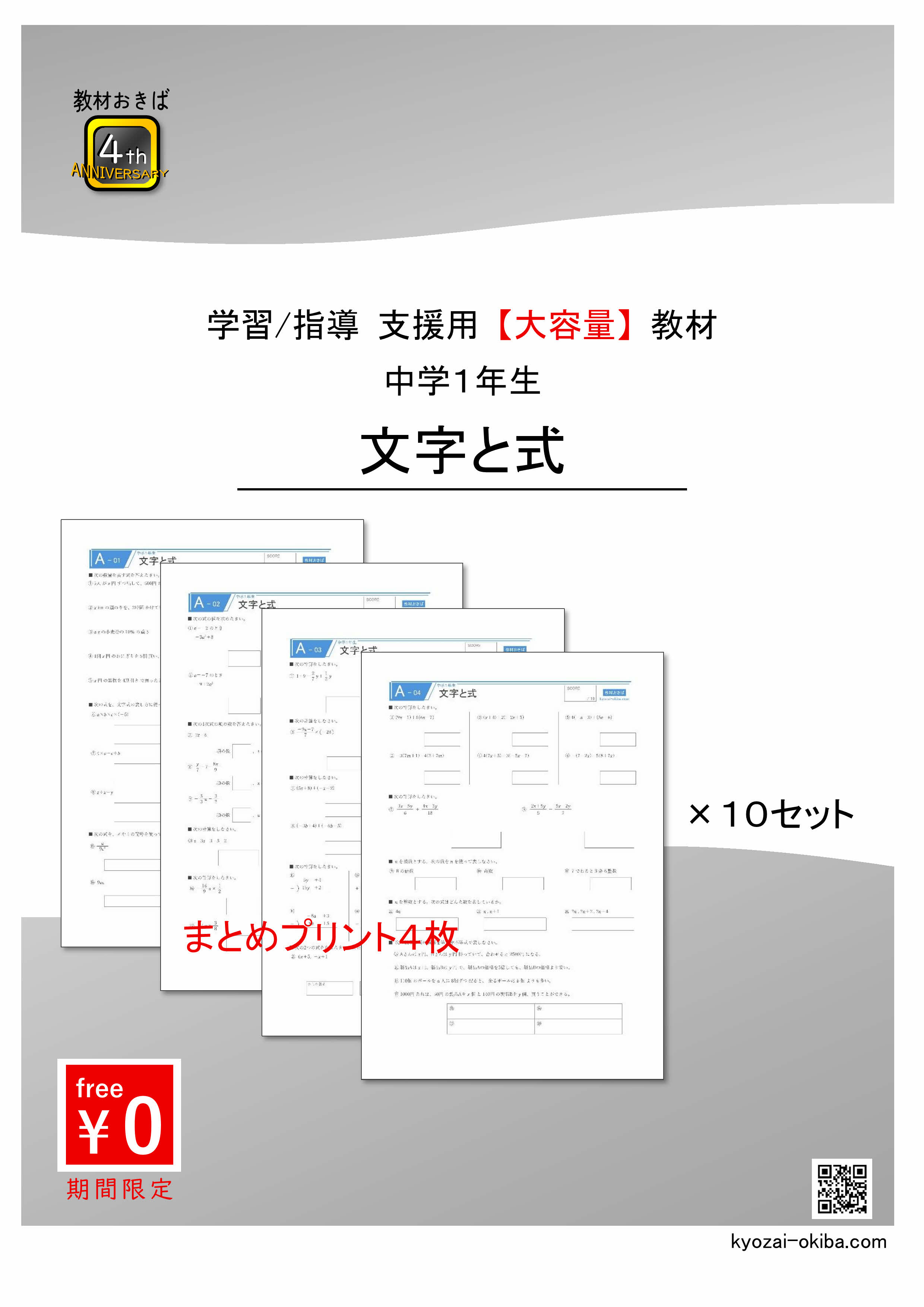 表紙サンプル