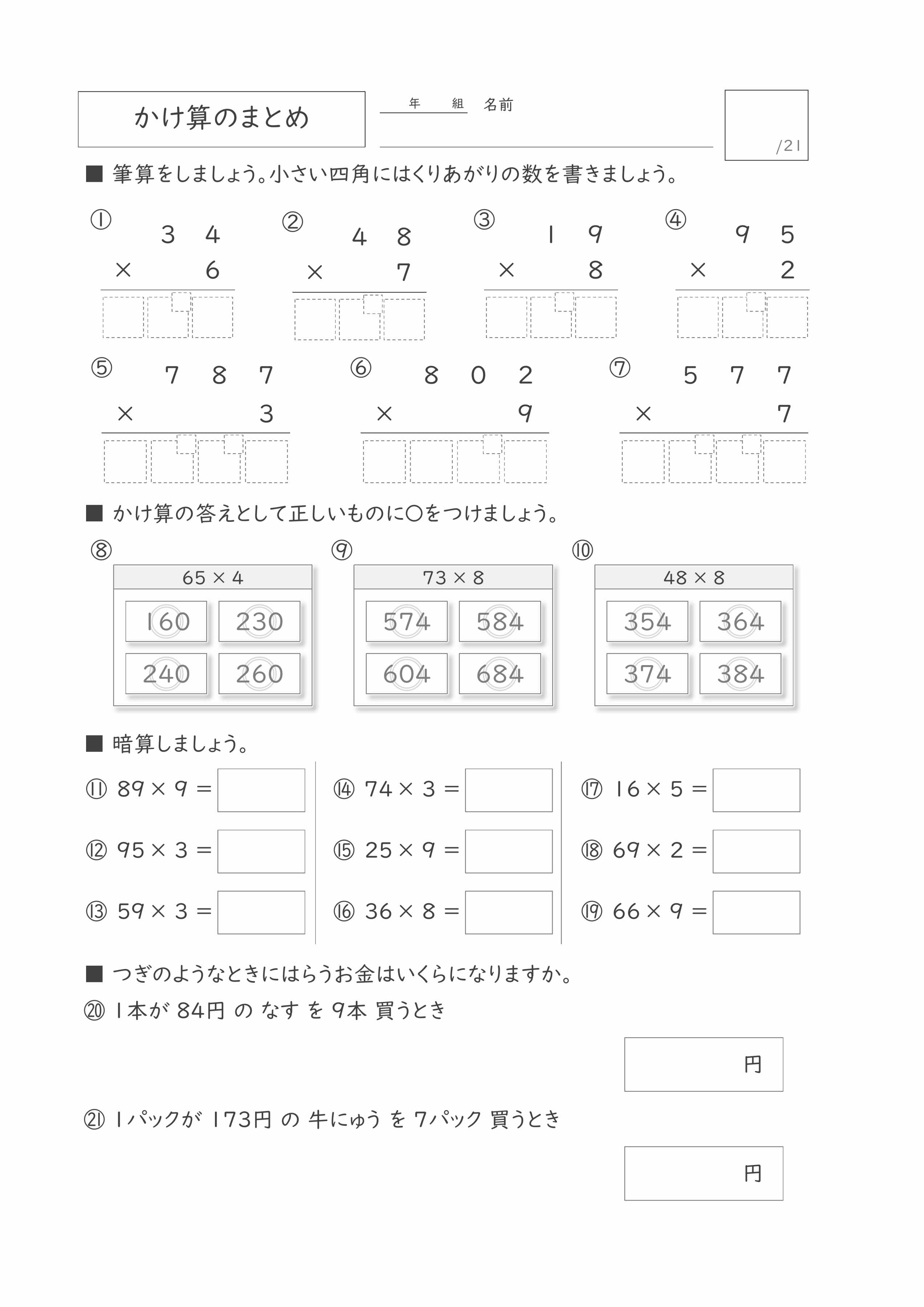 プリントサンプル