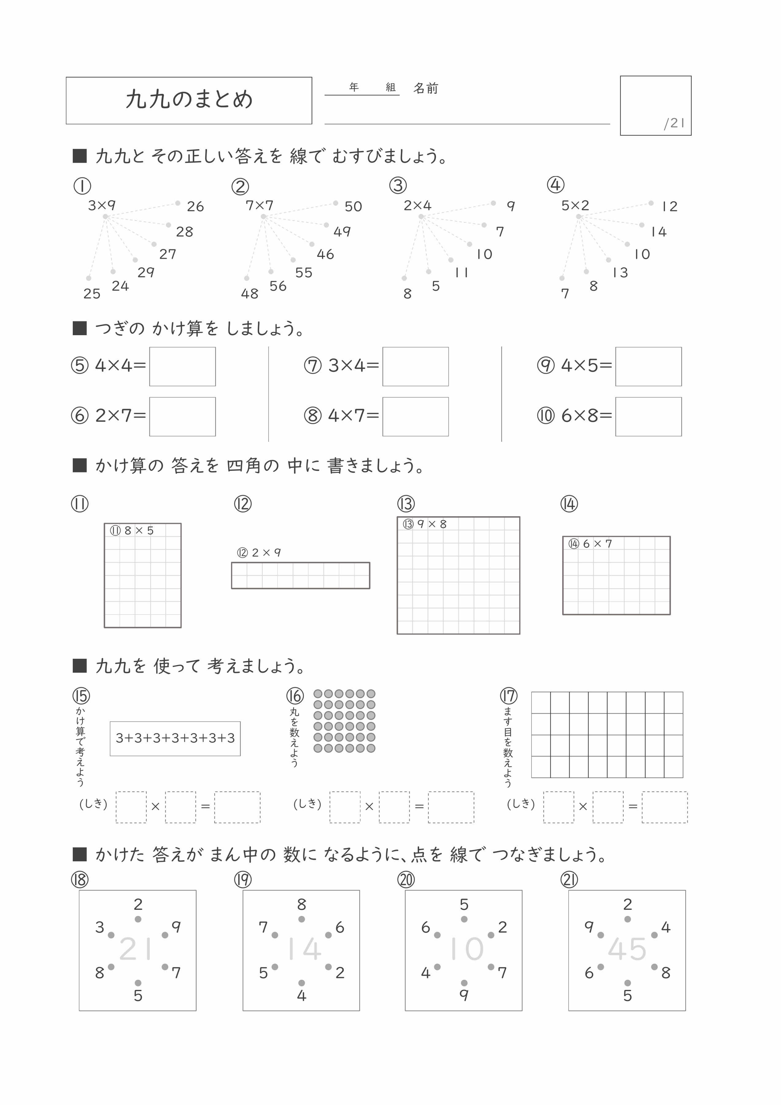 プリントサンプル