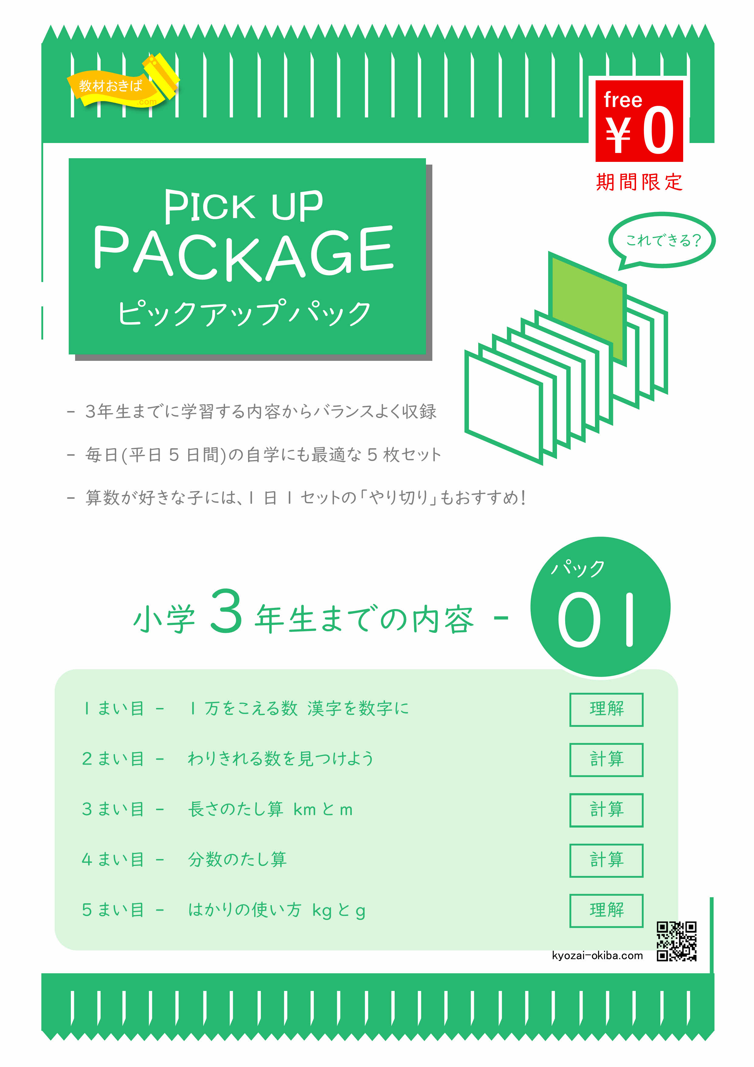 プリントサンプル