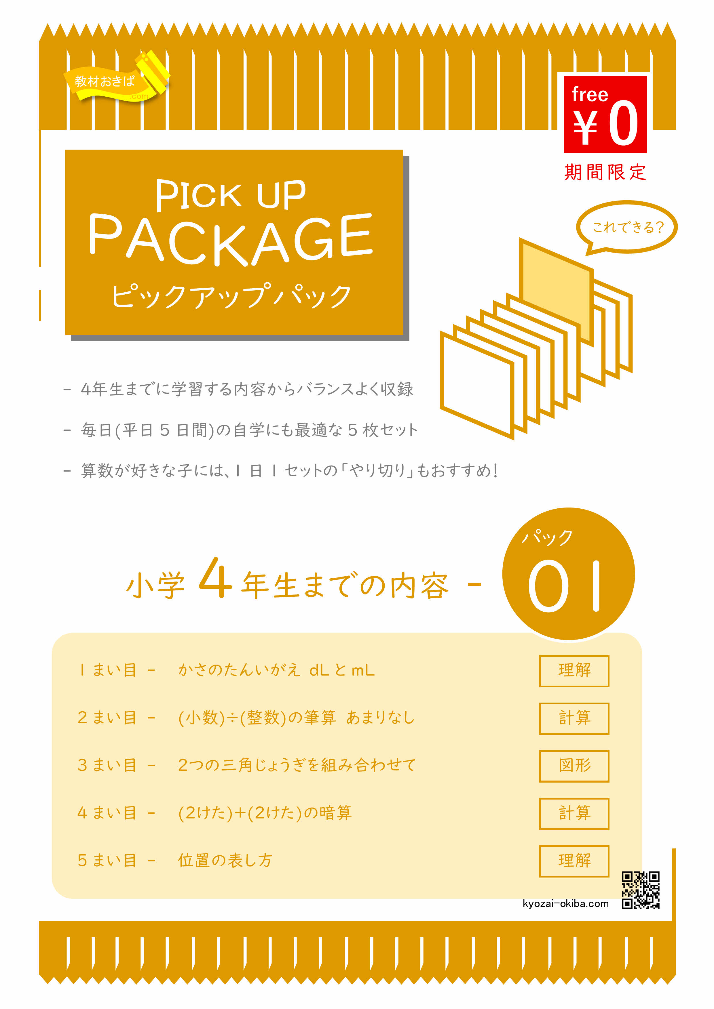 プリントサンプル