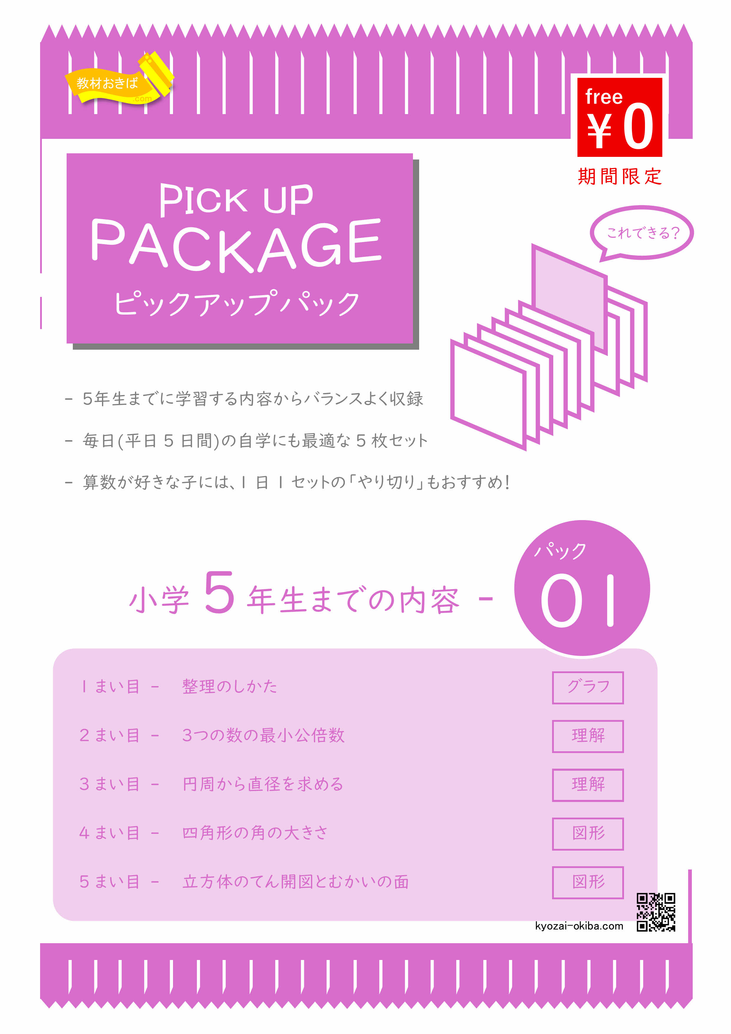 プリントサンプル