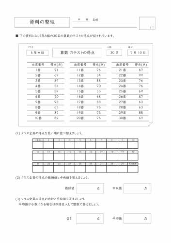無料プリント 教材おきばドットコム 小学6年生 無料プリント 教材おきばドットコム 小学6年生