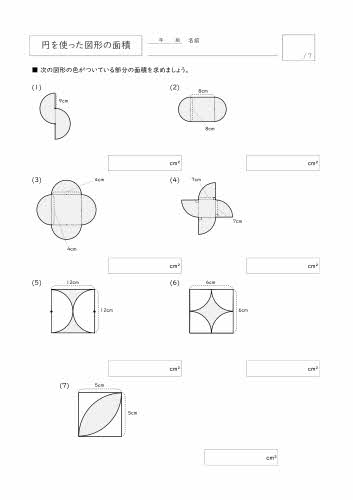 無料プリント 教材おきばドットコム 小学6年生 無料プリント 教材おきばドットコム 小学6年生