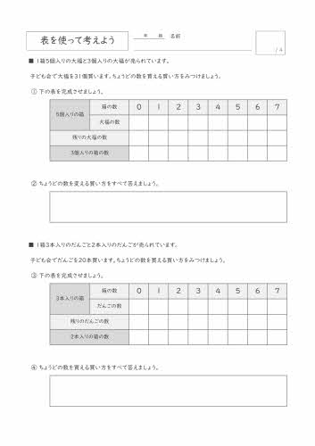 無料プリント 教材おきばドットコム 小学6年生 無料プリント 教材おきばドットコム 小学6年生