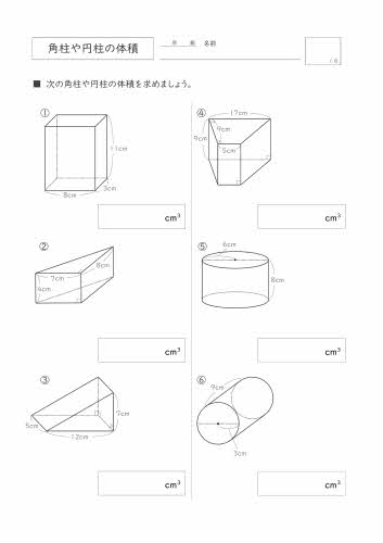 無料プリント 教材おきばドットコム 小学6年生 無料プリント 教材おきばドットコム 小学6年生
