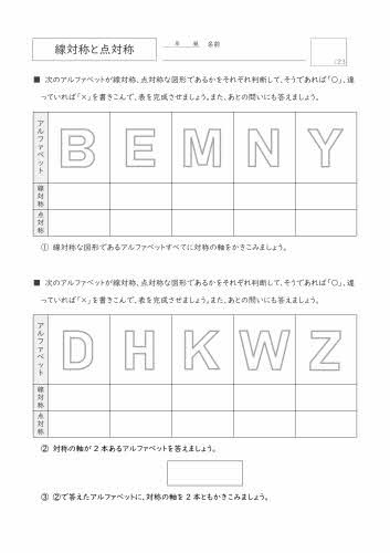 無料プリント 教材おきばドットコム 小学6年生 無料プリント 教材おきばドットコム 小学6年生