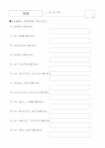 無料プリント 教材おきばドットコム 中学1年生 無料プリント 教材おきばドットコム 中学1年生