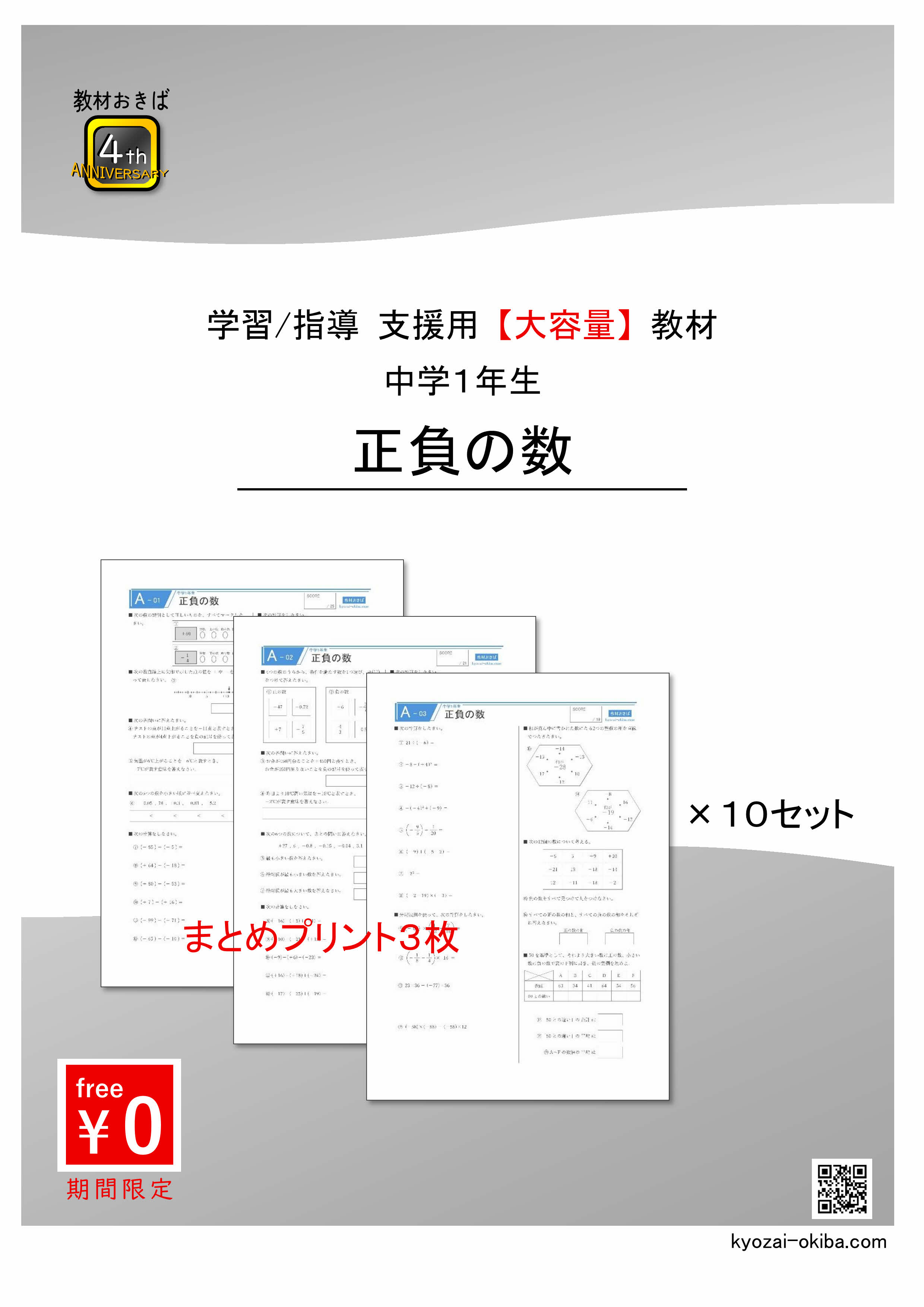 表紙サンプル
