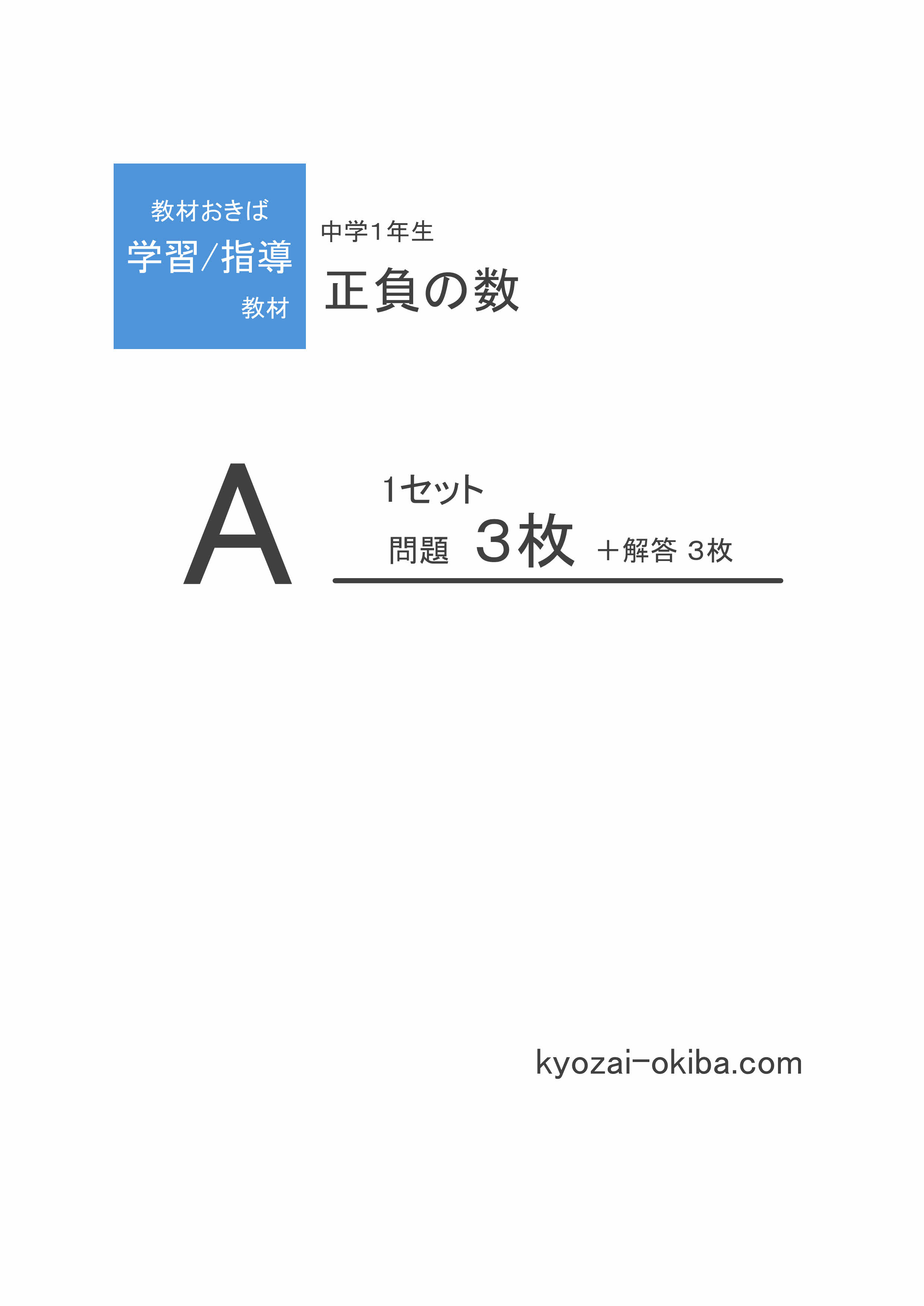 プリントサンプル