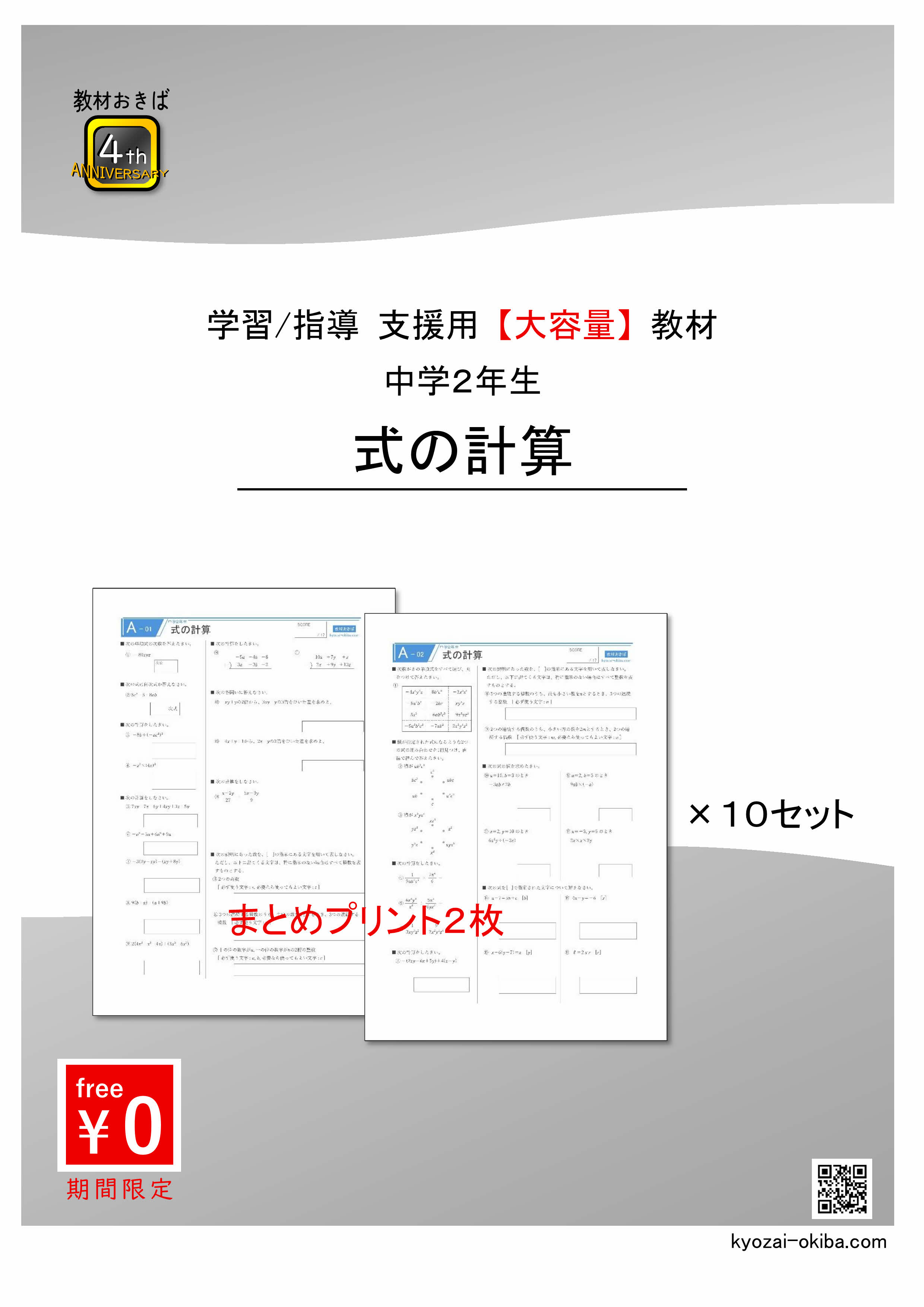 表紙サンプル