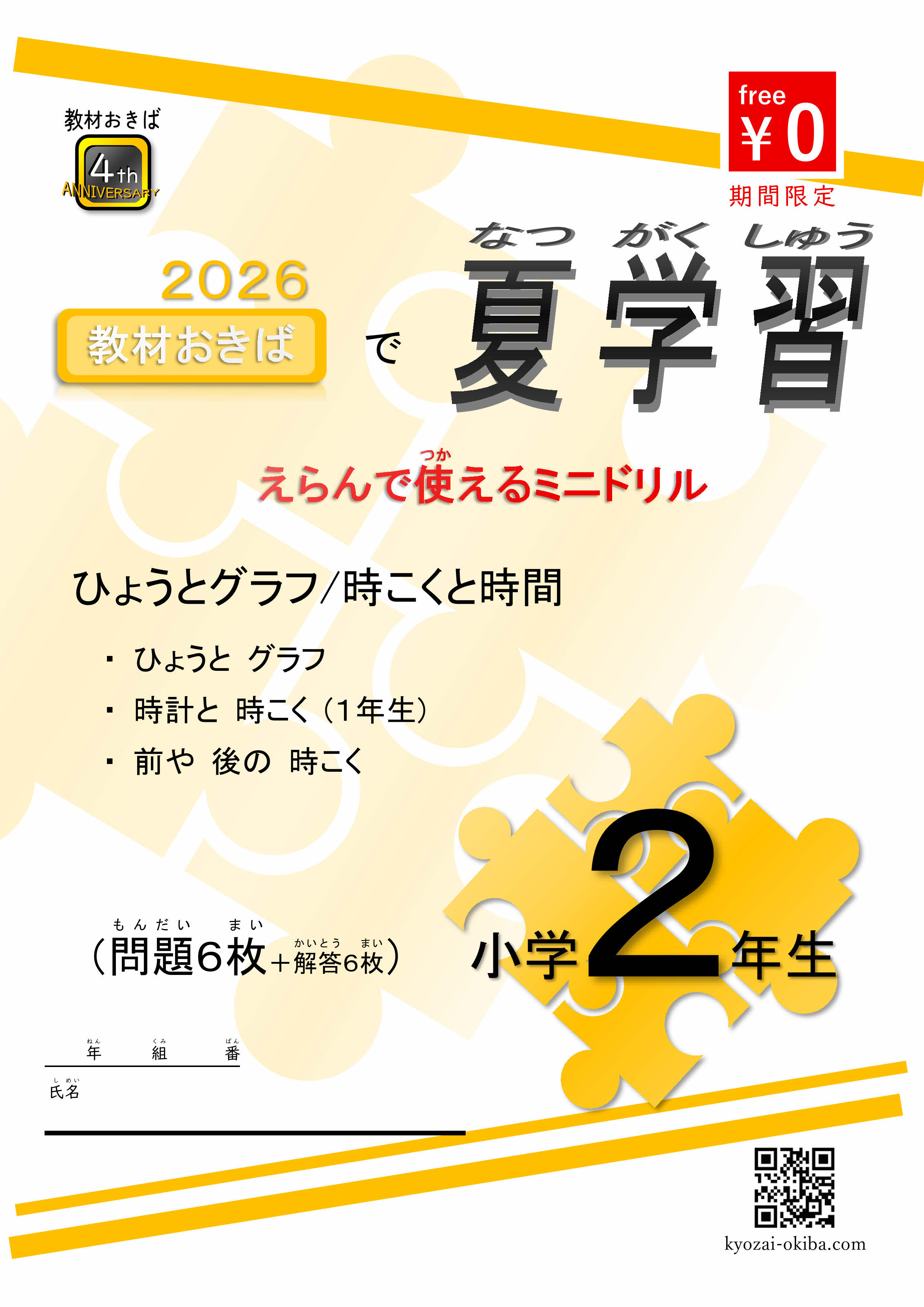 プリントサンプル