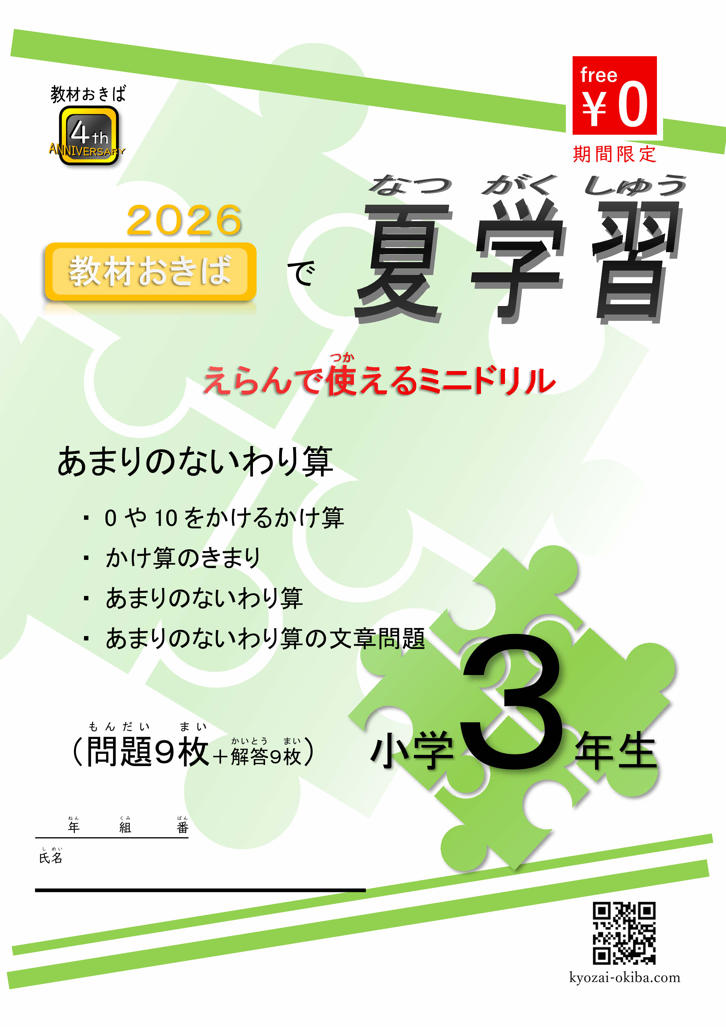 プリントサンプル