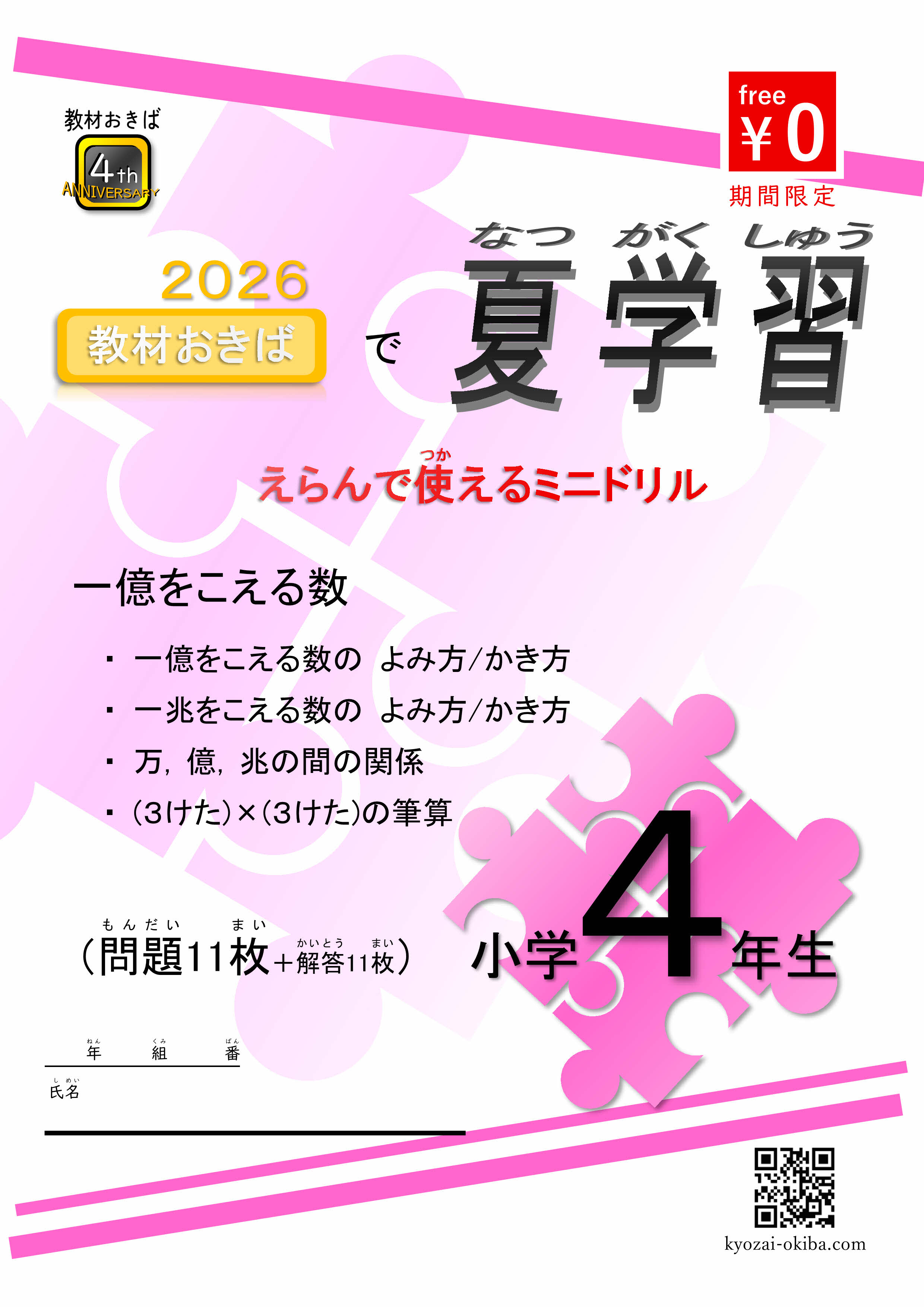 プリントサンプル