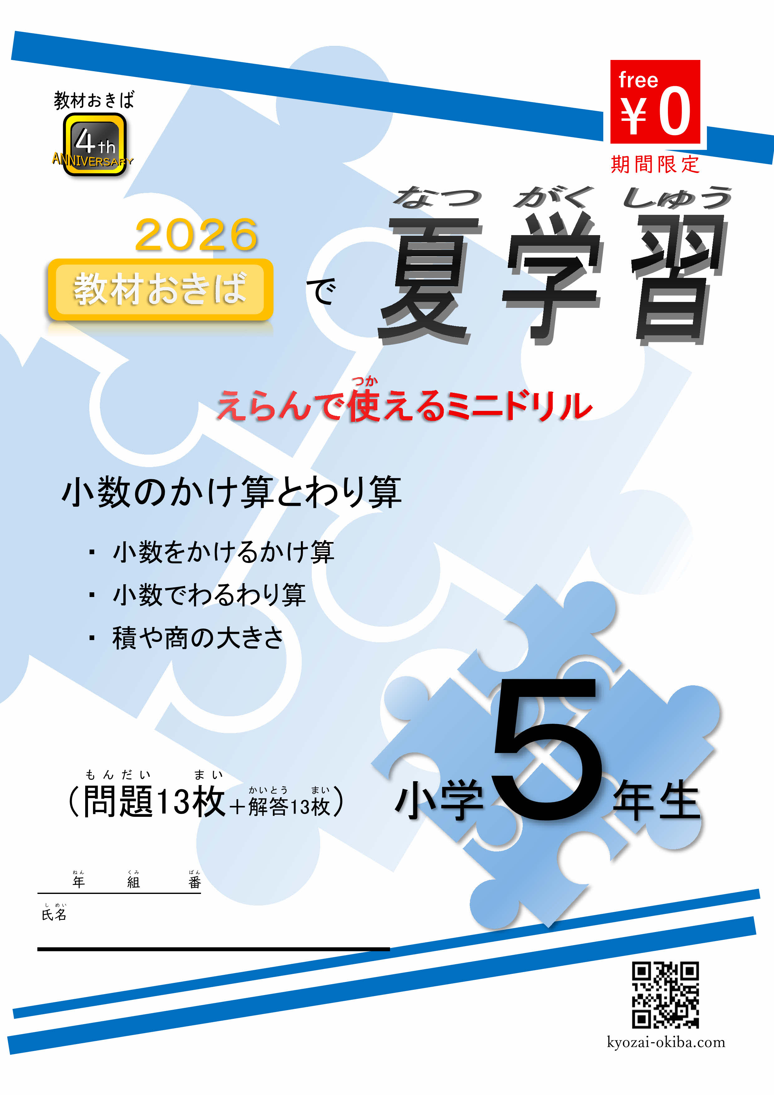 プリントサンプル