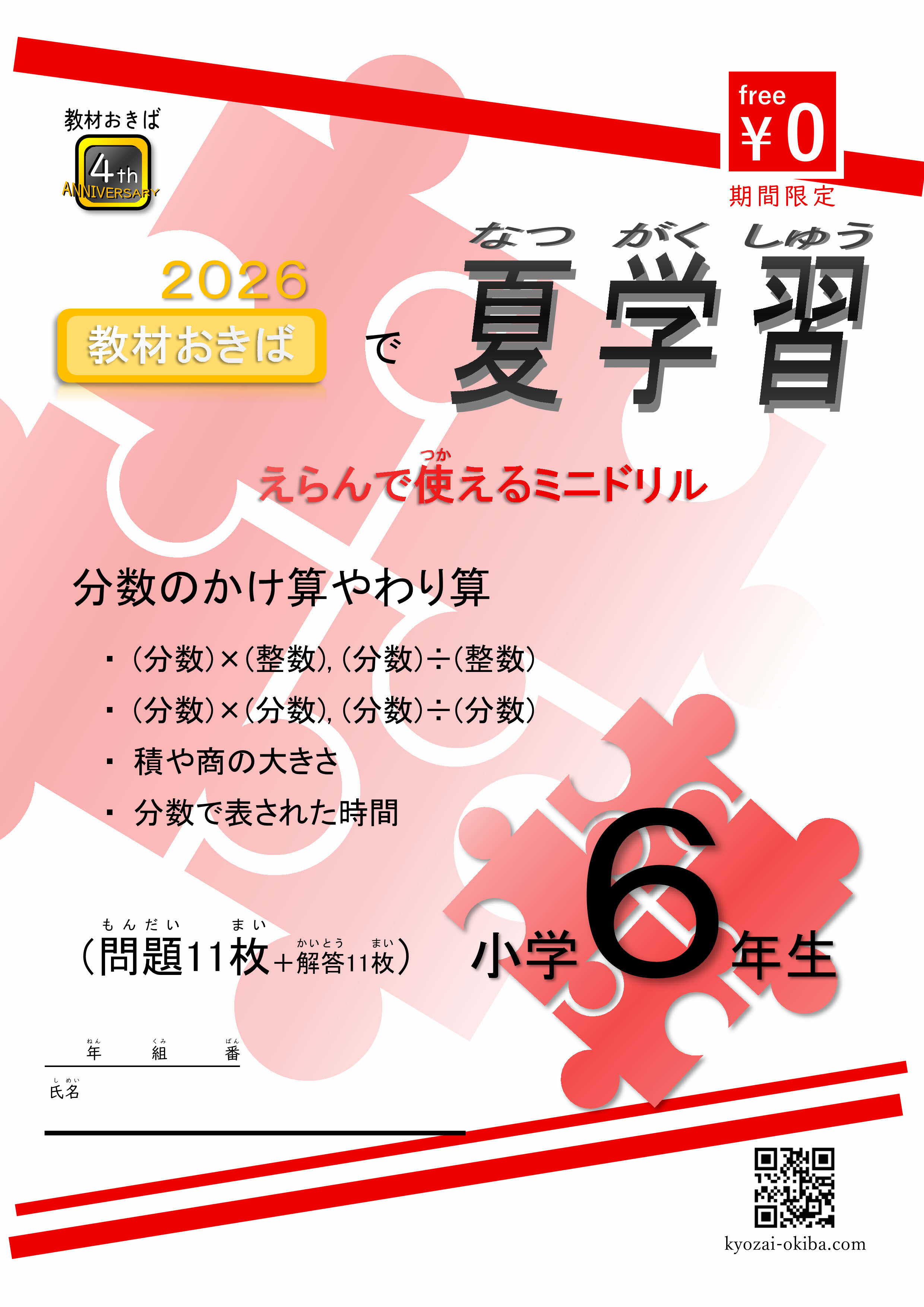 プリントサンプル