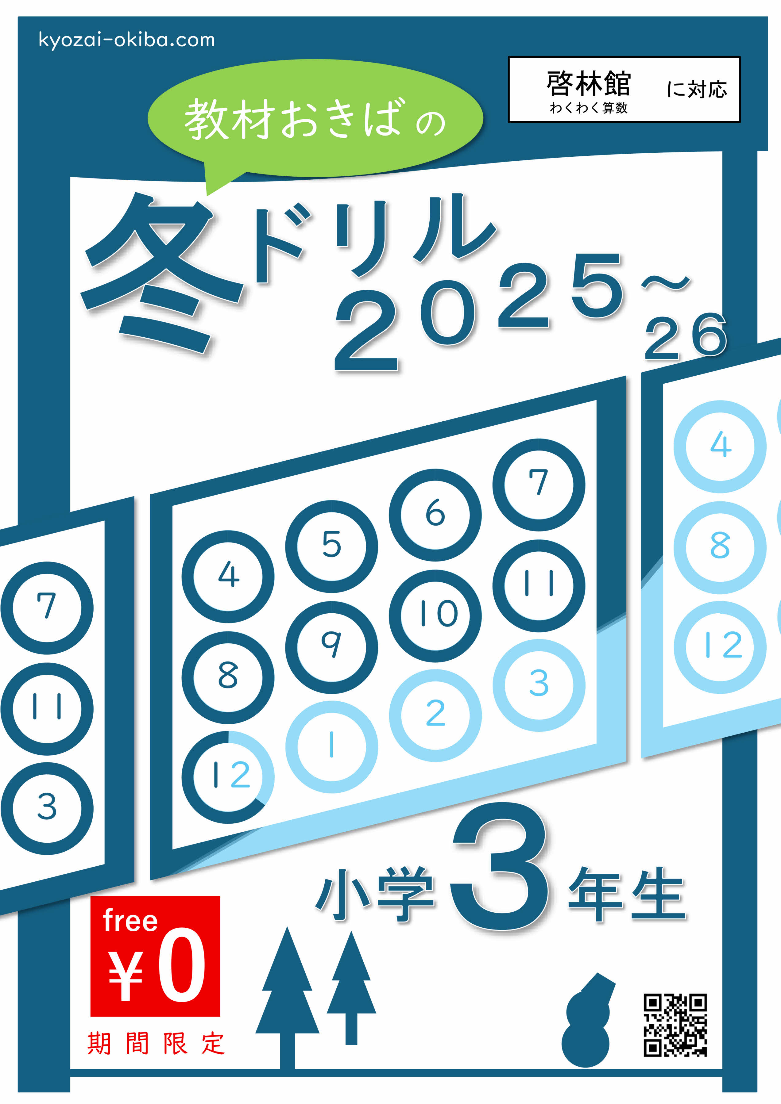 プリントサンプル